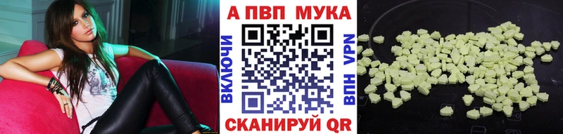 APVP VHQ Орехово-Зуево