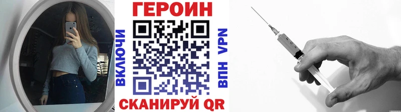 где купить   Орехово-Зуево  ГЕРОИН герыч 