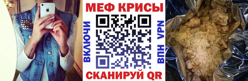 МЯУ-МЯУ мяу мяу  omg онион  Орехово-Зуево  как найти закладки 