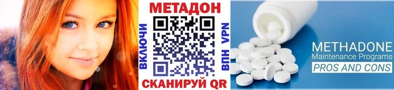 Метадон кристалл  Орехово-Зуево 