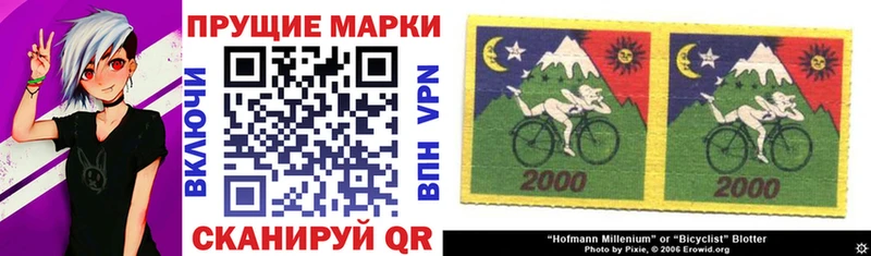 Наркотические марки 1,8мг  Орехово-Зуево 